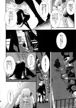 (11-banme no Yuusha 4) [Atelier Dr.HEAD'S (Katou Chakichi)] ADABANA Prologue (Dragon Quest XI) page 3