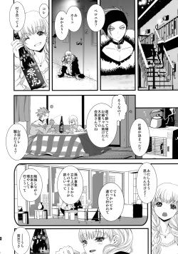 (11-banme no Yuusha 4) [Atelier Dr.HEAD'S (Katou Chakichi)] ADABANA Prologue (Dragon Quest XI) page 5