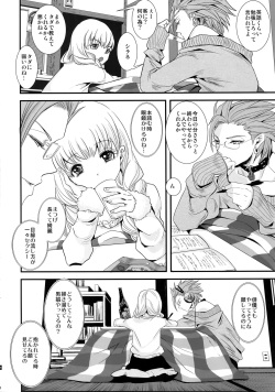 (11-banme no Yuusha 4) [Atelier Dr.HEAD'S (Katou Chakichi)] ADABANA Prologue (Dragon Quest XI) page 7