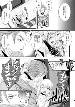 (11-banme no Yuusha 4) [Atelier Dr.HEAD'S (Katou Chakichi)] ADABANA Prologue (Dragon Quest XI) page 8