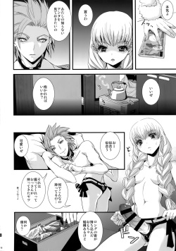 (11-banme no Yuusha 4) [Atelier Dr.HEAD'S (Katou Chakichi)] ADABANA Prologue (Dragon Quest XI) page 9