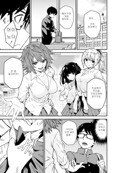 [Kumisan, Opyon] Himitsu no Dougu de Tasukete Kanaemon 1 | 비밀의 도구로 도와줘 카나에몽 1 [Korean] page 3