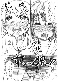 (Futaket 7) [Nanka no Atama. (Picao)] Ochinpo Netsu ga Tomaranai no... page 4