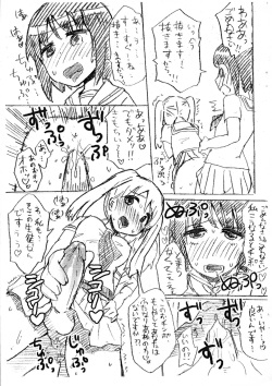 (Futaket 7) [Nanka no Atama. (Picao)] Ochinpo Netsu ga Tomaranai no... page 5