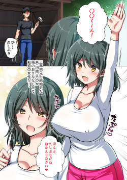 [Kasoku Edge (Shigemiya Kyouhei)] Ani to Kekkon shita Hatsukoi no Osananajimi o Netoru Hanashi page 2