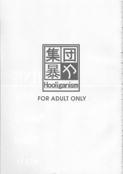 (C77) [Hooliganism (Various)] Hyaburihinfoo (DARKER THAN BLACK) page 2