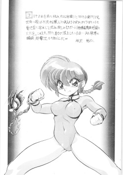 (C65) [... Mou Ii Desu. (Jinmu Hirohito)] Namenjanee!! (Ranma 1/2) page 3