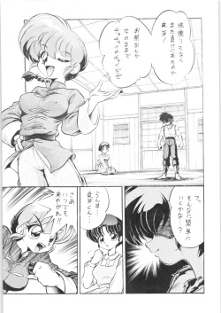 (C65) [... Mou Ii Desu. (Jinmu Hirohito)] Namenjanee!! (Ranma 1/2) page 4