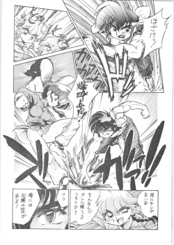 (C65) [... Mou Ii Desu. (Jinmu Hirohito)] Namenjanee!! (Ranma 1/2) page 5