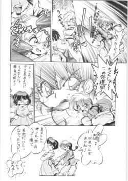 (C65) [... Mou Ii Desu. (Jinmu Hirohito)] Namenjanee!! (Ranma 1/2) page 7