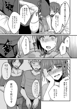 (C86) [Yukan high Zakura (Chieko)] Urenai Eroge Writer ga Josou Shite Onnanoko no Kimochi o Benkyou Shite Mita 1 page 10