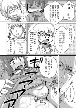 (C86) [Yukan high Zakura (Chieko)] Urenai Eroge Writer ga Josou Shite Onnanoko no Kimochi o Benkyou Shite Mita 1 page 5
