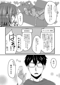 (C86) [Yukan high Zakura (Chieko)] Urenai Eroge Writer ga Josou Shite Onnanoko no Kimochi o Benkyou Shite Mita 1 page 7