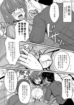 (C86) [Yukan high Zakura (Chieko)] Urenai Eroge Writer ga Josou Shite Onnanoko no Kimochi o Benkyou Shite Mita 1 page 9