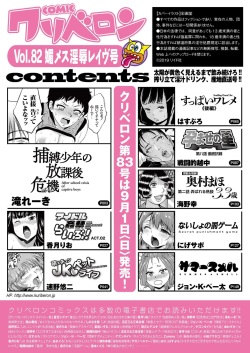 COMIC KURiBERON 2019-08 Vol. 82 page 2