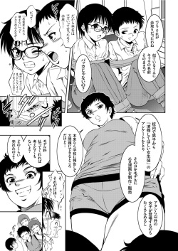 COMIC KURiBERON 2019-08 Vol. 82 page 5