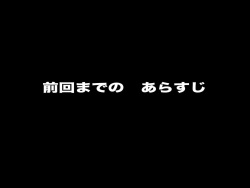 Uchuu Onna Keiji Onesty 2 - Haitoku no Tsubasa Hen