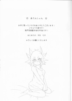 (Sennen Battle Phase 22) [Hoshi no Kuzukago (Koufu)] Atosaki wa Kangaenai (Yu-Gi-Oh! 5D's) page 2