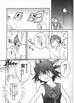 (Sennen Battle Phase 22) [Hoshi no Kuzukago (Koufu)] Atosaki wa Kangaenai (Yu-Gi-Oh! 5D's) page 4