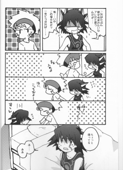 (Sennen Battle Phase 22) [Hoshi no Kuzukago (Koufu)] Atosaki wa Kangaenai (Yu-Gi-Oh! 5D's) page 5