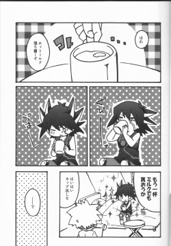 (Sennen Battle Phase 22) [Hoshi no Kuzukago (Koufu)] Atosaki wa Kangaenai (Yu-Gi-Oh! 5D's) page 6