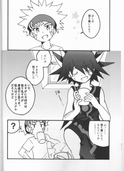 (Sennen Battle Phase 22) [Hoshi no Kuzukago (Koufu)] Atosaki wa Kangaenai (Yu-Gi-Oh! 5D's) page 7
