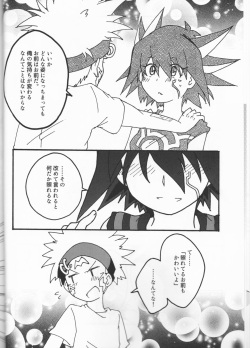 (Sennen Battle Phase 22) [Hoshi no Kuzukago (Koufu)] Atosaki wa Kangaenai (Yu-Gi-Oh! 5D's) page 9