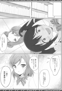 (C90) [Maho-Shinsengumi (Kouzuki Ichika)] magnetic summer (Love Live!) page 10