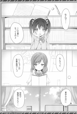 (C90) [Maho-Shinsengumi (Kouzuki Ichika)] magnetic summer (Love Live!) page 7