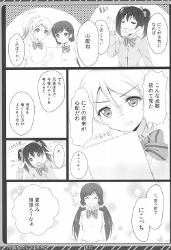 (C90) [Maho-Shinsengumi (Kouzuki Ichika)] magnetic summer (Love Live!) page 9