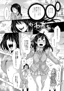 COMIC Shigekiteki SQUIRT!! Vol. 09 [Digital] page 10
