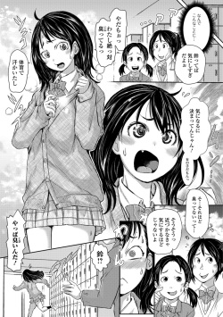 COMIC Shigekiteki SQUIRT!! Vol. 09 [Digital] page 7