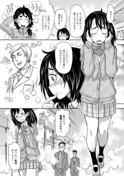 COMIC Shigekiteki SQUIRT!! Vol. 09 [Digital] page 8