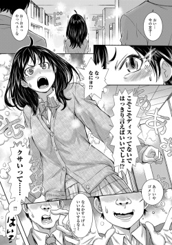 COMIC Shigekiteki SQUIRT!! Vol. 09 [Digital] page 9