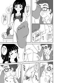 [AFJ (Ashi_O)] Ashikoki Mondashi (Mahou Tsukai PreCure!) [Digital] page 9