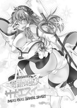 (C88) [Stapspats (Hisui)] Miracle☆Oracle Sanae Sweet (Touhou Project) [English] {Doujins.com} page 2