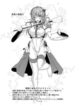 (C88) [Stapspats (Hisui)] Miracle☆Oracle Sanae Sweet (Touhou Project) [English] {Doujins.com} page 3