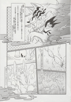 (Kemoket 4) [Kyou no Keiro (Pukkunn)] Koin no Sekai Seifuku Senryaku page 2