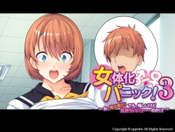 [Appetite] Nyotaika Panic! 3 ~O, Ore wa Otoko da! Demo, Kuyashii Kedo Kimochi Ii... no ka!?~ page 2