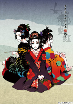 [Liar-Soft] Oiran Rouge -Oiran Hikaribeni- (Character Set + Background) page 2