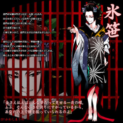 [Liar-Soft] Oiran Rouge -Oiran Hikaribeni- (Character Set + Background) page 3