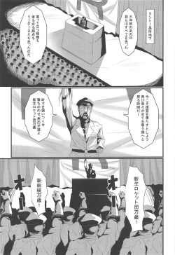 (C91) [Kunseidou (Bacon)] Rocket Dan no Yabou Kanto Douran (Pokémon) page 2