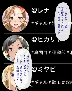 [Milk Cha (Maguron)] Smapho de Kantan! Seifuku Gyaru Tanetsuke SNS page 9