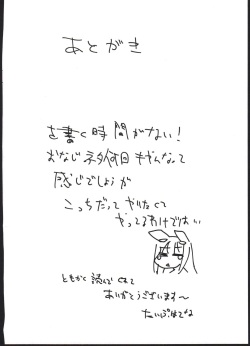(COMITIA114) [2nd color (Typehatena)] Succubus Minarai ga Ossan no Okkii Chinpo de Gyaku ni Otosarechau Hon page 10