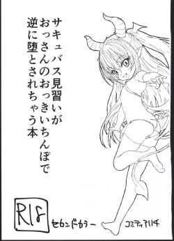 (COMITIA114) [2nd color (Typehatena)] Succubus Minarai ga Ossan no Okkii Chinpo de Gyaku ni Otosarechau Hon page 1