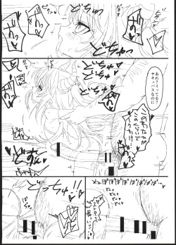 (COMITIA114) [2nd color (Typehatena)] Succubus Minarai ga Ossan no Okkii Chinpo de Gyaku ni Otosarechau Hon page 6