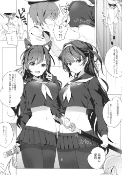 (C94) [Nylon 100% (Nylon)] Houkago Yuuwaku Takao to Atago (Azur Lane) page 4