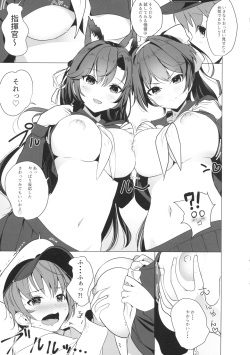 (C94) [Nylon 100% (Nylon)] Houkago Yuuwaku Takao to Atago (Azur Lane) page 6