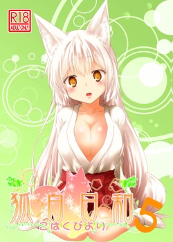 [Check Mate! (Yua)] Kohaku Biyori Vol. 5 [English] [BSN] [Digital] page 1