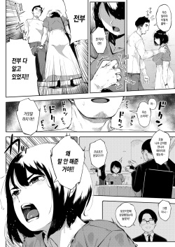 [Rocket Monkey] Ohanabatake no Naka de | 꽃밭속에서 (COMIC HOTMILK 2019-08) [Korean] [Digital] page 2